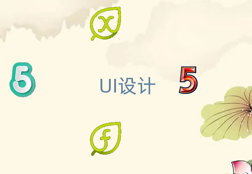 UIѵ9.9Ԫγ̰