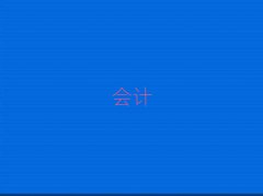 ݻ˰У