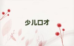 ɶȪѧڽǸѧУ