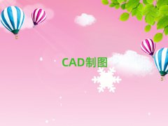 ѧCADͼƺõѧУǰ10