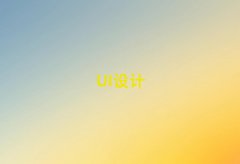 ѧUIưҵ