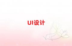 ѧUIʦ