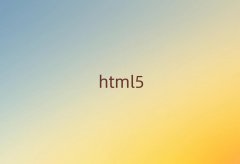 ֣html5ѵʮ