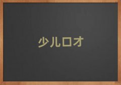 ɽЧѧУѵ