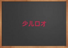 ɽѧݽڲ