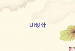 人ѧƽ̨UI
