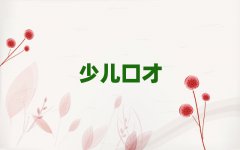 ĳڲѧϰ＾ѵǰ10