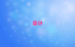 2024֣ļcpaѵ10