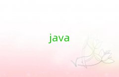 JavaѵѧУļҺ