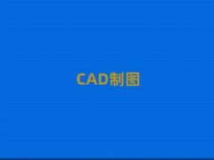 ɽAutoCADѵַʮ