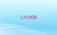 2018CADͼѵ