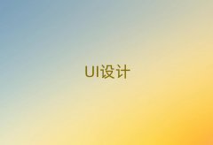 ѧUIʵսҵ