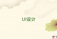 20241·ݸUIʦѵа