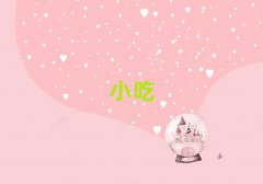 Ͼ껨̨СѵѧУĸ