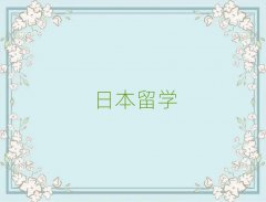 2025½ձѧнǰ10
