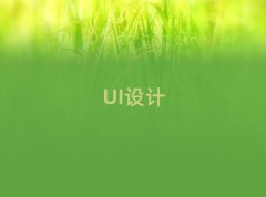ʯׯѧ߶UIȫ·ѧУ