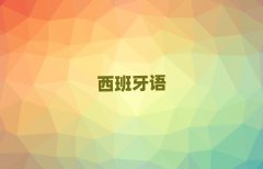 2025걱ѧŷﱨʲô
