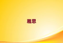 2025人ѧ˼ѧǰʮ
