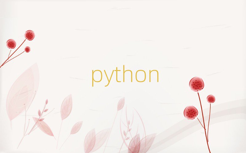 ʯɽѧpythonĸѧУ