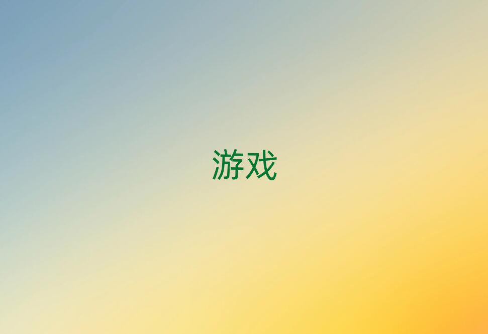人3DϷѵĸ