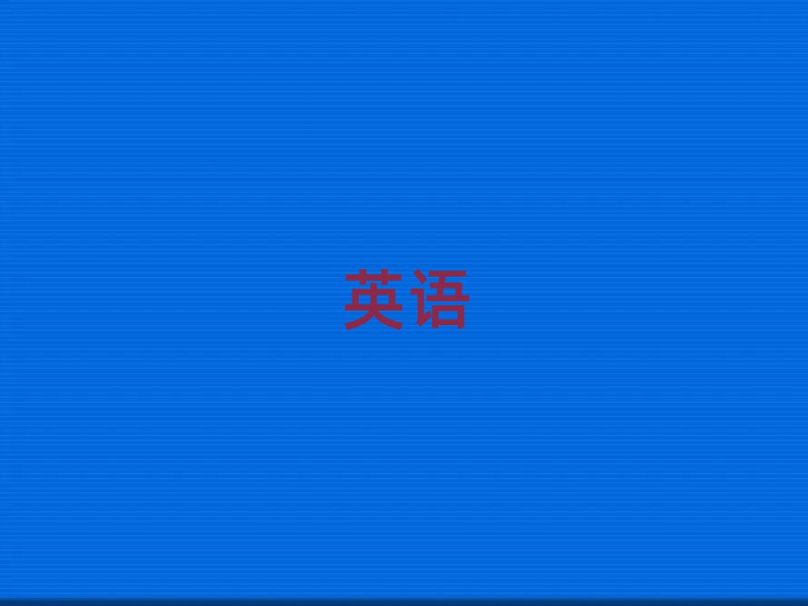 2019ӢѧУ