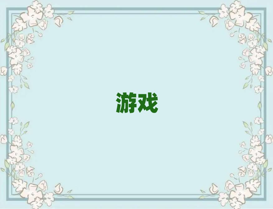 ֪֮ϷѧУ
