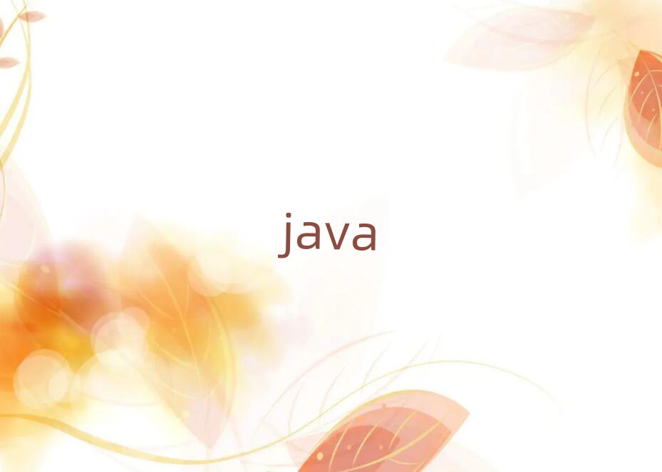 Javaʦļѵѧ