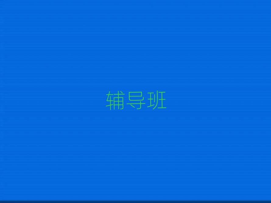 ѧСѧıȽϺõѧУ