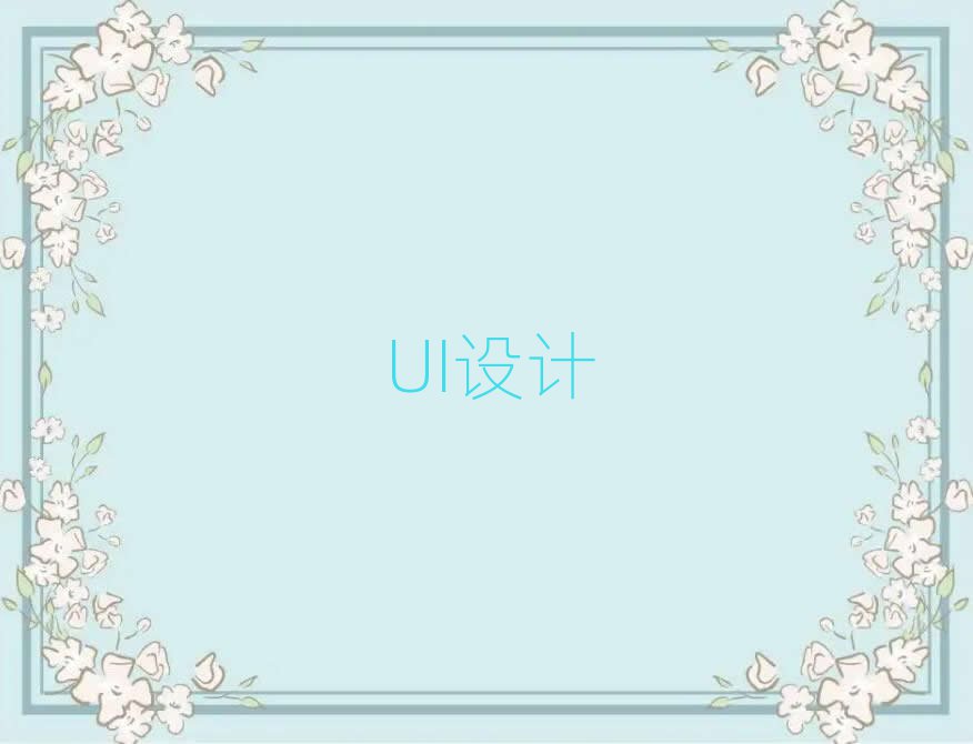 UIѵһǮ