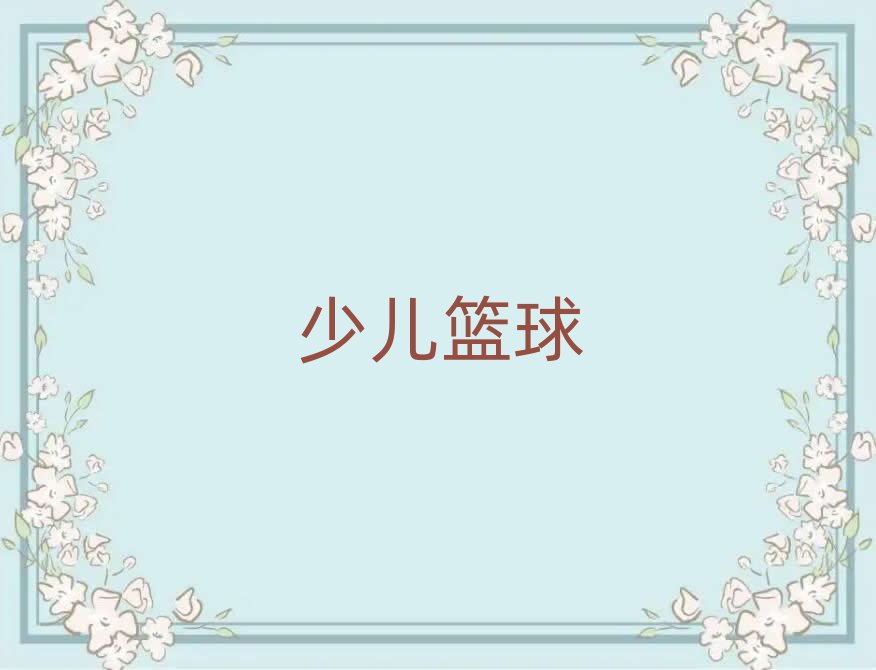 Ϻֶ˹԰ֲͯ