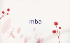 2025걱MBAѵ