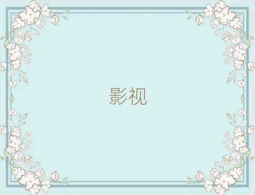 ӰЧѵ,ӰЧѵ