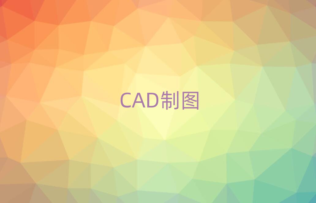ѧCADͼ֤