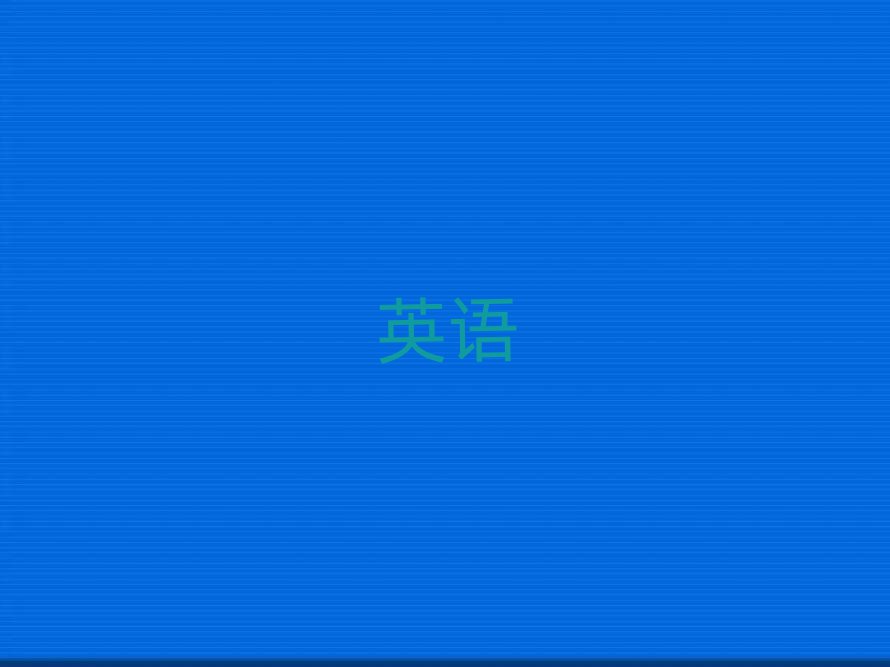 2019ݻѧʵӢ