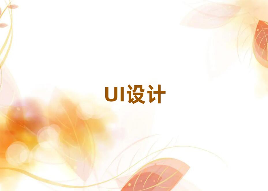 챱רҵUIưҵѵѧУ