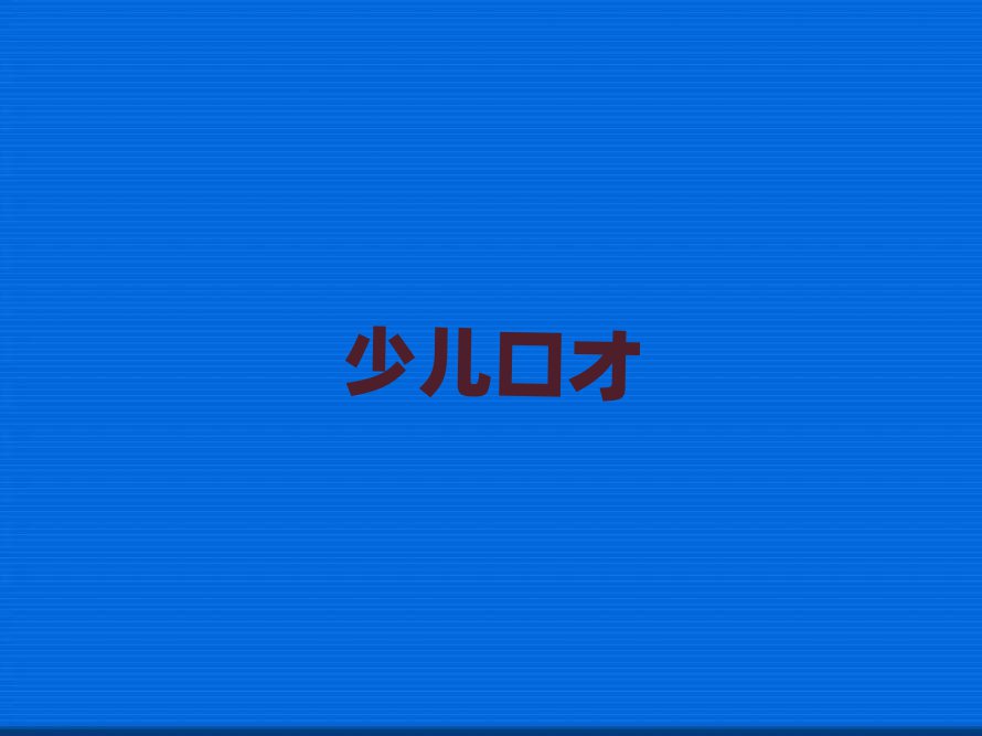 ɽѧʿڲҪǮ