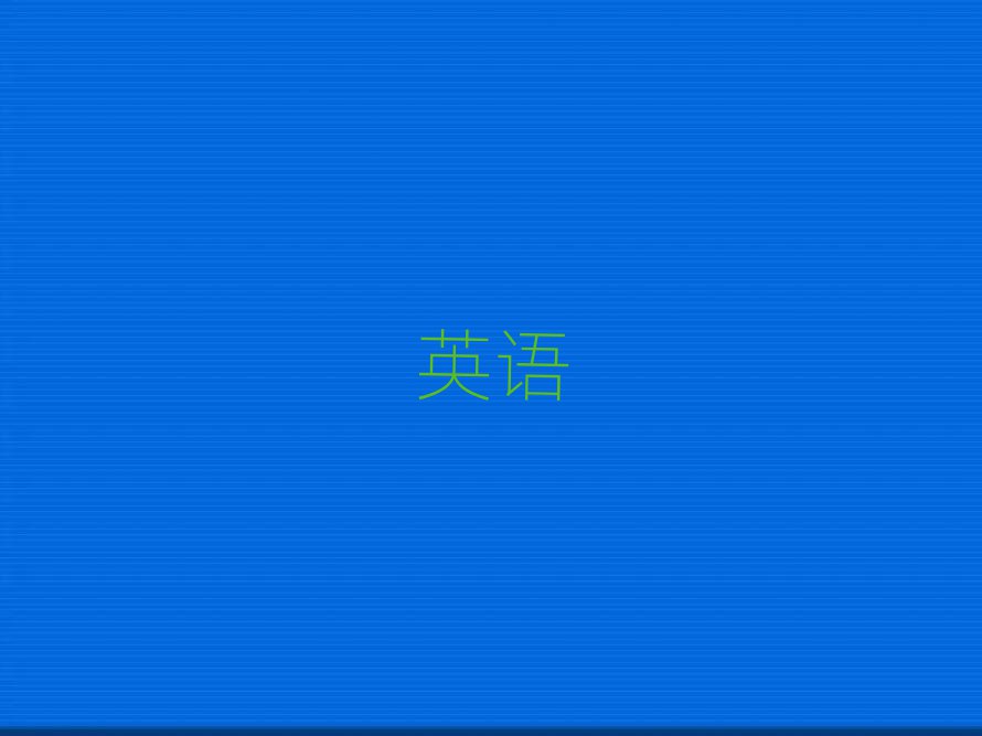 2019ͷӢѵҪǮ