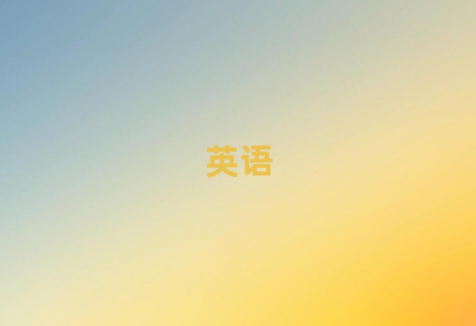 2019Ӣѧϰ
