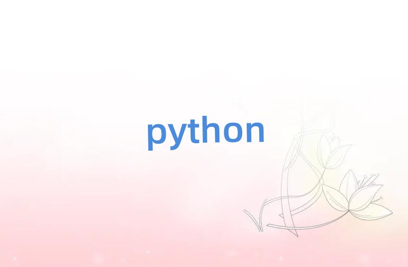 ɽ·ѧpython