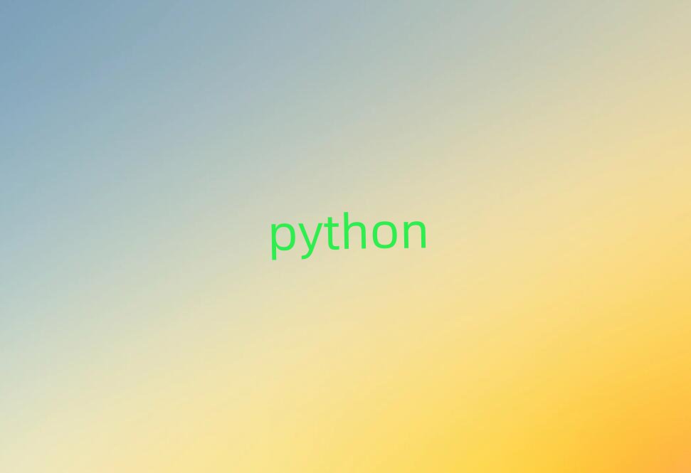 ·PythonȫջѧУļҺ