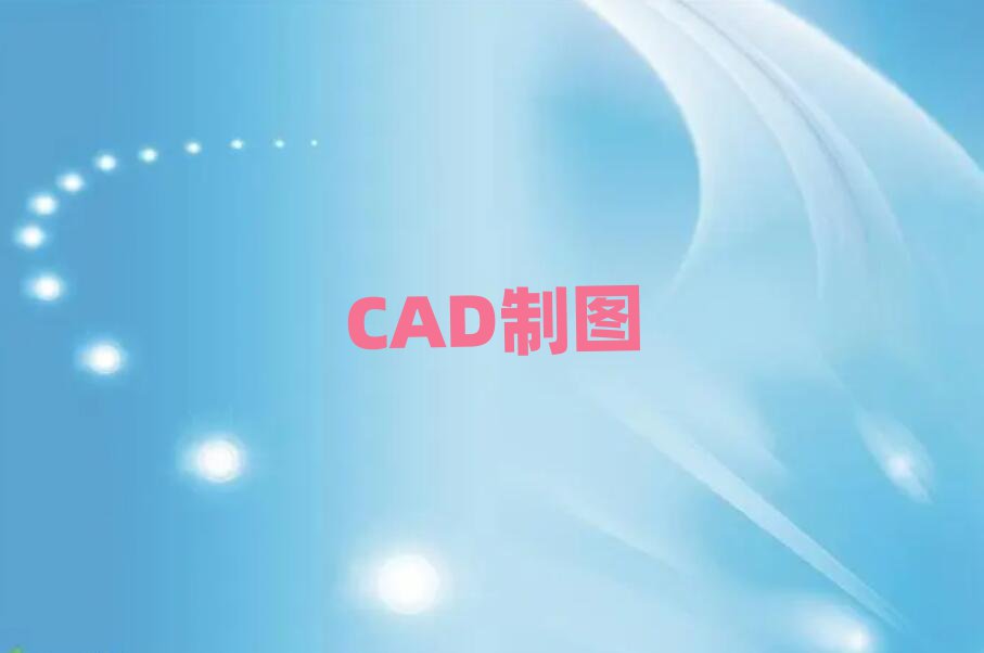 2019֣ѧAutoCADļҿڱ