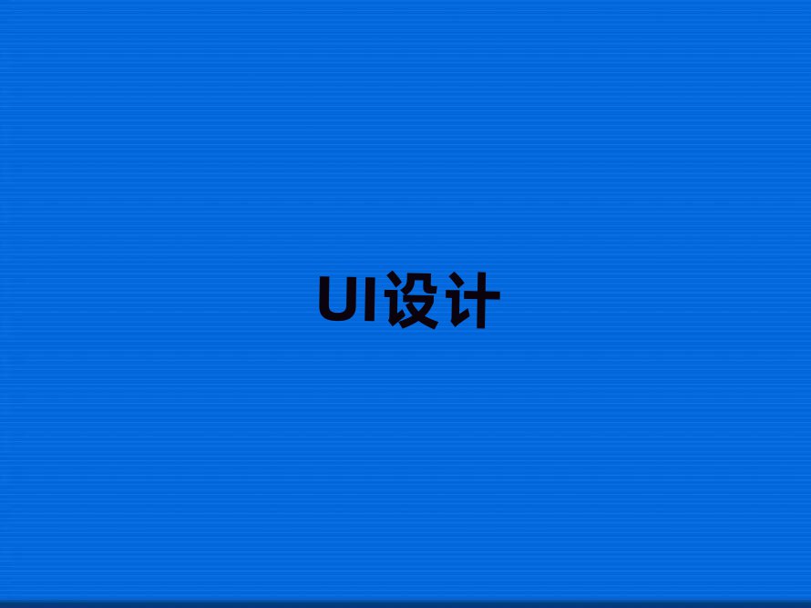 Ϻרҵѧ߶UIƵѧУ