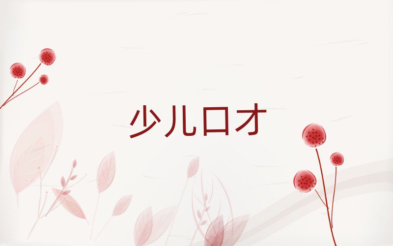 2019֣ѧͯڲ