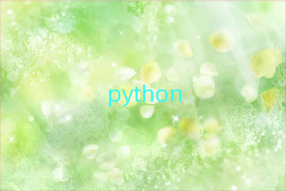 2019ѧpython