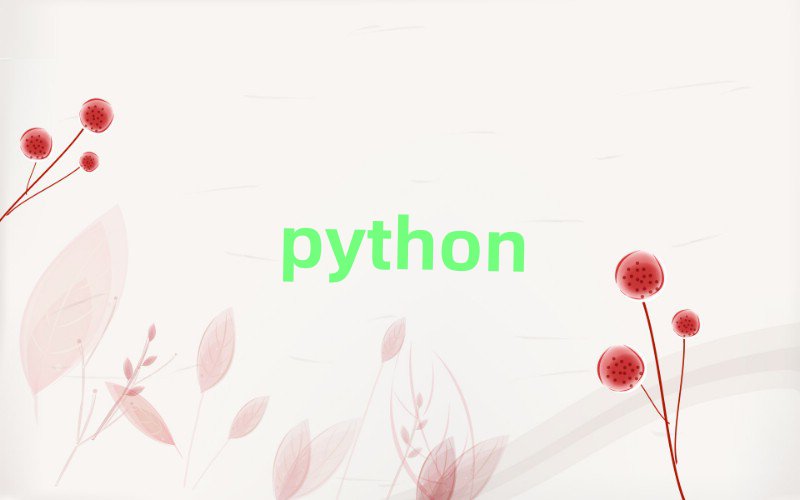 Pythonȫջʸѵ
