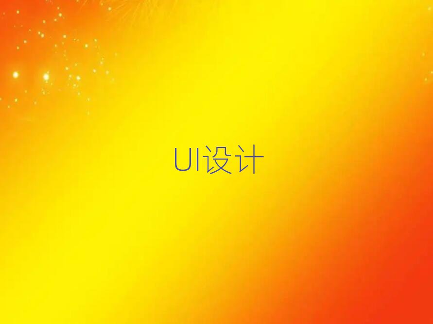 2019ɽѧUI