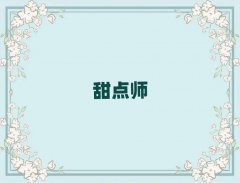 Ȫѧʦ