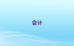 2025ӥ̶ѧcpaǰ10