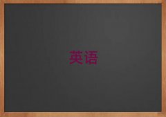 ֪ӢѧУǰ10