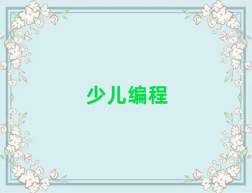 2019scratchȤζѧУļ